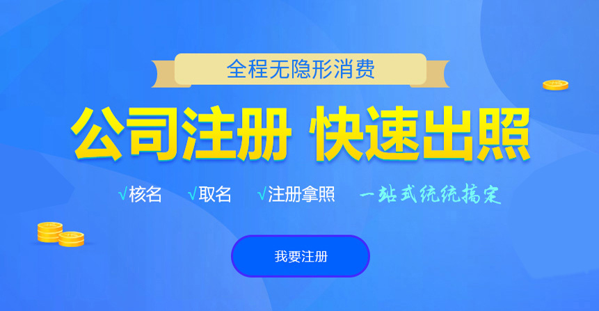 昆都仑悦旭注册公司网