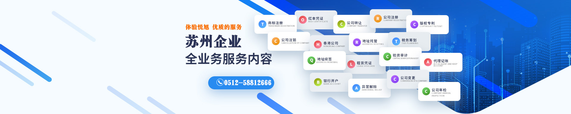 昆都仑悦旭注册公司网