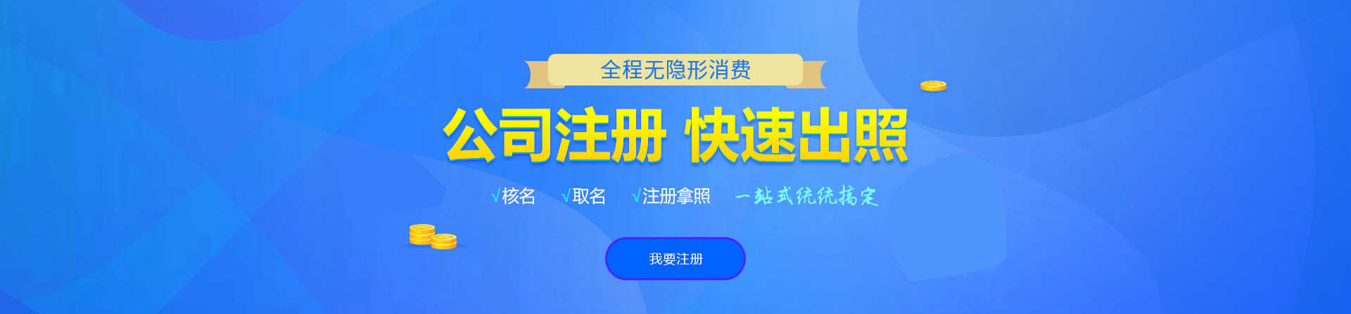 昆都仑注册公司网